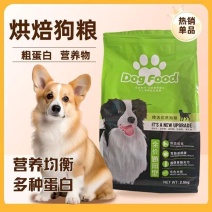 狗粮