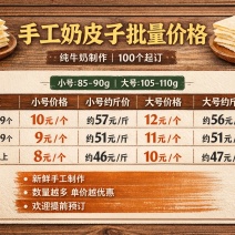 奶皮子纯牛奶制作***纯传统工艺糖葫芦奶皮子