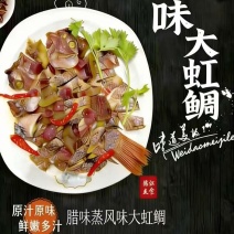批发/零售大红鲷鱼干