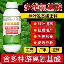 奥丰多维氨基酸绿叶提苗促花促果提质增产补充营养农用水溶肥