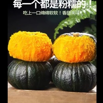 粉糯香甜贝贝南瓜