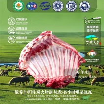 羔羊排4-6月羔羊呼伦贝尔全草溯源牛羊肉