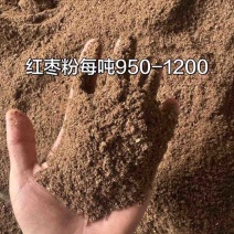 香甜枣粉高糖高营养饲料厂养殖场供不应求