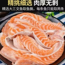 三文鱼腹条鱼腩条挪威三文鱼肉多多大西洋三文鱼