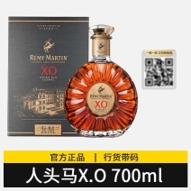 洋酒批发人头马XO白兰地进口人头马XO700毫升