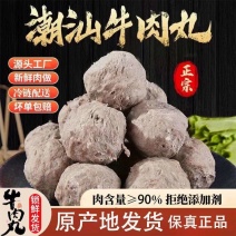 潮汕牛肉丸**摆摊电商超市、量大价优包邮、各位老板请咨询