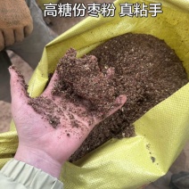 红枣粉糖度高够香牛羊鸡鸭鹅都喜欢吃