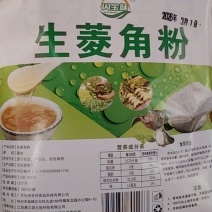 菱角粉