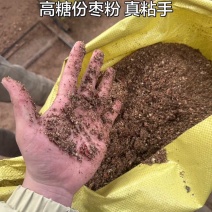 高糖枣粉粘手糖份高牛羊鸡鸭鹅都喜欢吃