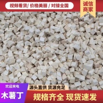 【推荐】广西木薯丁木薯片一手货源量大价优欢迎咨询