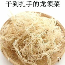 全干龙须菜海石花多倍泡发拌凉菜卤菜很好吃保质保量