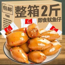 即食带籽鱿鱼仔原味零食墨鱼仔炭烤海兔小海鲜网红办公室零食