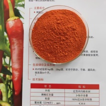 饲料辣椒红1%蛋黄增红替代合成色素