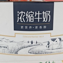 夏进浓缩牛奶