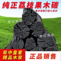 烧烤室内耐烧户外无烟取暖荔枝果木炭专用烧煮茶高温易燃家用