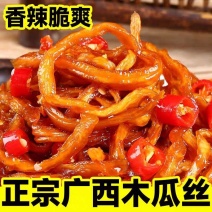 《香辣木瓜丝》下饭菜/腌制泡菜/一件代发/整车批发