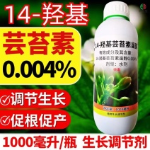 智农丰14羟基芸苔素甾醇植物生长调节剂促根促长提产