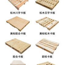 定制木托盘