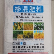 掺混肥