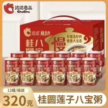 恰恰八宝粥