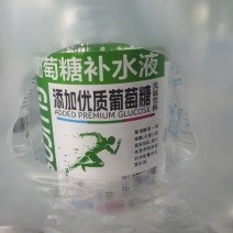 葡萄糖补水液