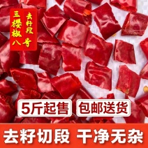 三樱椒精品辣椒段微辣特香机器切段筛籽产地直发包邮