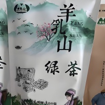 巴东县羊乳山绿茶