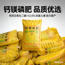 钙镁磷肥现货直发磷1225kg一袋高吸收粉末状
