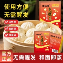 酵母粉产地直供，可供商超，电商，餐饮酒店，量大从优欢迎采购