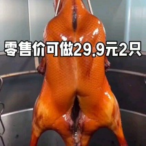 烤鸭调理鸭丕8.5元一只，不用腌制，解冻就可以烤