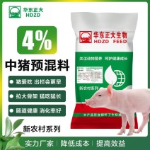 华东正大预混料4%中大猪专用料营养丰富采食量大快速催肥增