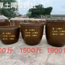 发酵缸600斤到2000