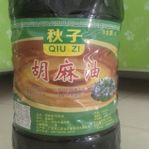 胡麻油