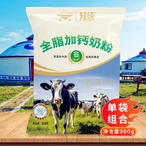 纯牛奶粉