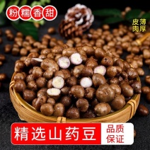山药豆白山药豆山药蛋量大价优欢迎咨询