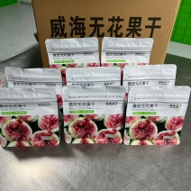 无花果干