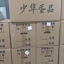 东莞少华精品鸡蛋48-50斤毛重