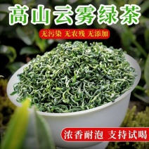 贵州云雾绿茶2026新茶叶特级高山日照浓香型散装茶叶袋装