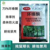 竹树刹环嗪酮75%环嗪酮颗粒剂批发
