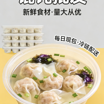 正宗福建千里香馄饨（新鲜现包）