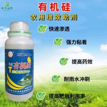 农用有机硅助剂果树蔬菜作物增效剂展着剂渗透剂