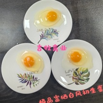 精品富硒白凤初生蛋