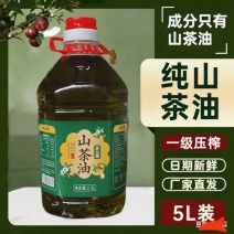 山茶油2500茶籽油一级桶装添加物理食用油调和油家
