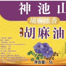 神池山纯胡麻油山西特产物理热榨胡麻油