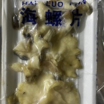 海螺片，一袋100克，一箱30袋。质量很好，价格美丽。