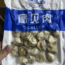 扇贝肉，一袋400克，一箱20袋。有需要的老板联系我。