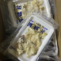 海螺肉，一袋净75克，一箱30袋，8块钱一袋，新鲜好货速度约