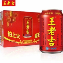 20罐王老吉