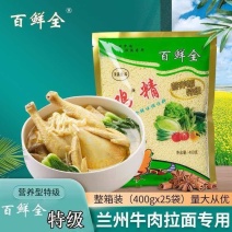 百鲜全精品鸡精营养特级型鸡精鲜味浓郁欢迎电话咨询