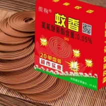 小圈檀香适合所有有蚊子的地方不刺鼻1件180盒1件起批